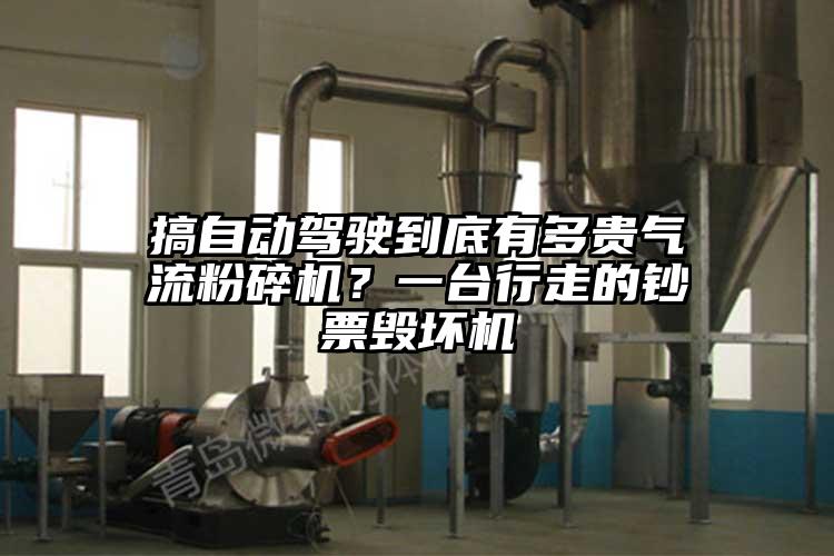 搞自動駕駛到底有多貴氣流蘑菇TV官方在线观看？一台行走的鈔票毀壞機