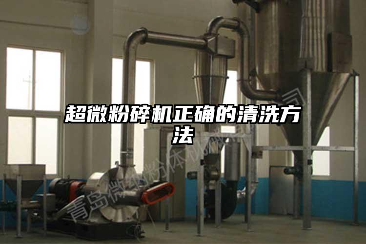 超微蘑菇TV官方在线观看正確的清洗方法