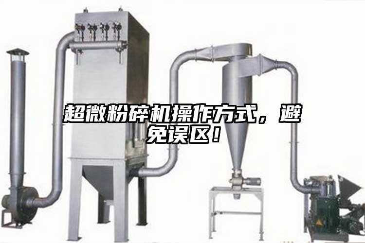 超微蘑菇TV官方在线观看操作方式，避免誤區！