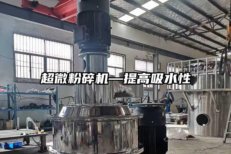超微蘑菇TV官方在线观看—提高吸水性