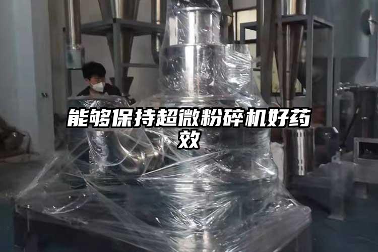 能夠保持超微蘑菇TV官方在线观看好藥效