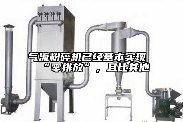 氣流蘑菇TV官方在线观看已經基本實現“零排放”，且比其他