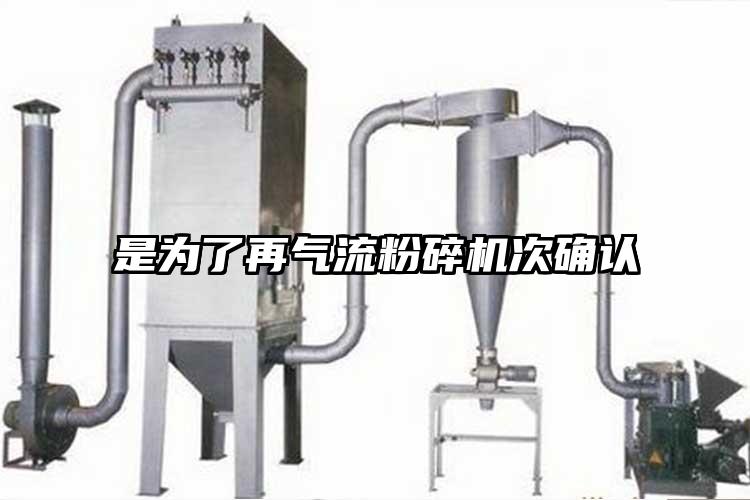 是為了再氣流蘑菇TV官方在线观看次確認