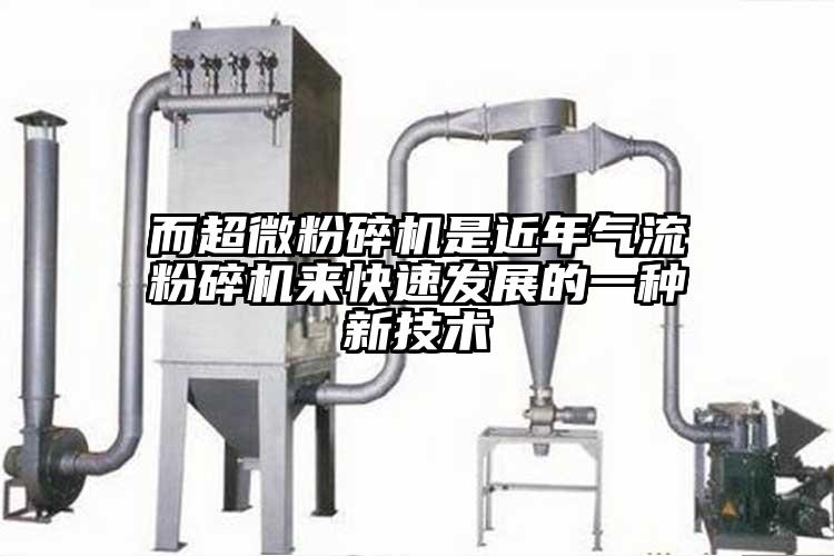而超微蘑菇TV官方在线观看是近年氣流蘑菇TV官方在线观看來快速發展的一種新技術