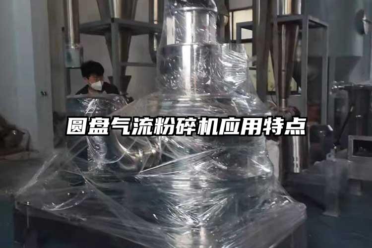 圓盤氣流蘑菇TV官方在线观看應用特點