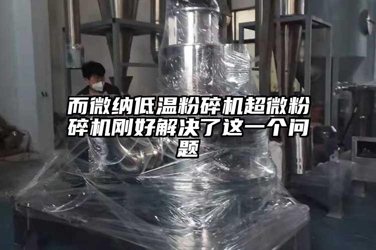 而蘑菇视频污版下载低溫蘑菇TV官方在线观看超微蘑菇TV官方在线观看剛好解決了這一個問題