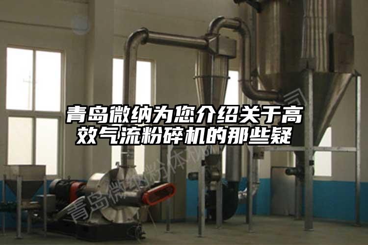 青島蘑菇视频污版下载為您介紹關於高效氣流蘑菇TV官方在线观看的那些疑