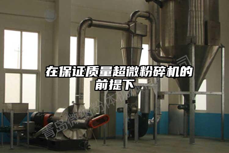  在保證質量超微蘑菇TV官方在线观看的前提下
