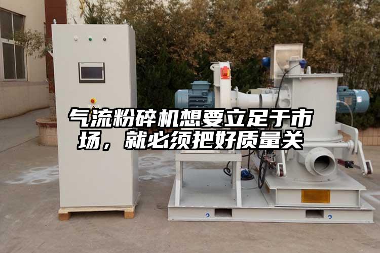 氣流蘑菇TV官方在线观看想要立足於市場,就必須把好質量關
