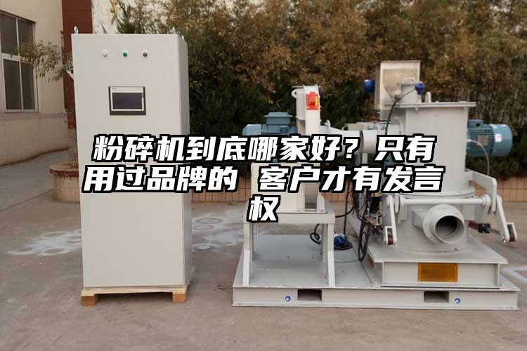 蘑菇TV官方在线观看到底哪家好？隻有用過品牌的 客戶才有發言權