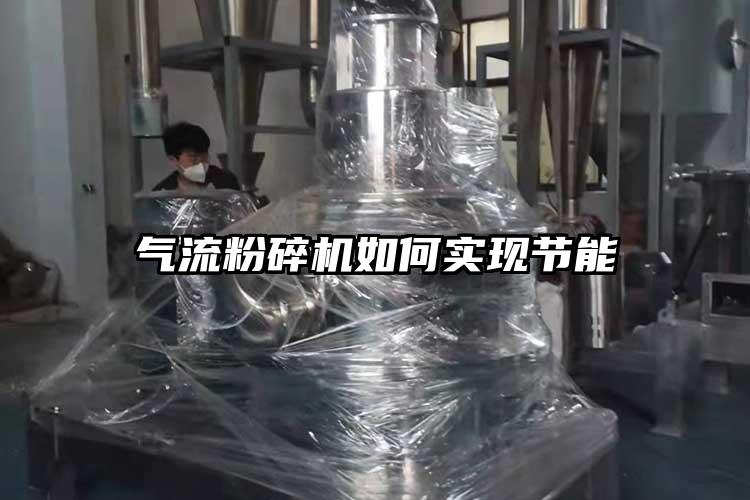 氣流蘑菇TV官方在线观看如何實現節能