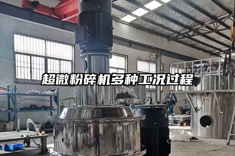 超微蘑菇TV官方在线观看多種工況過程