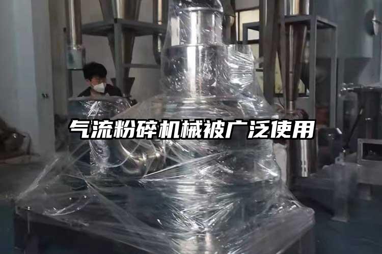 氣流蘑菇TV官方在线观看械被廣泛使用