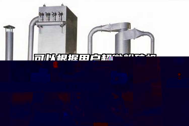 可以根據用戶超微蘑菇TV官方在线观看的需要進行調節