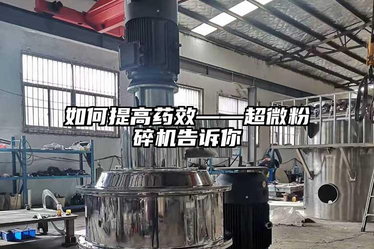 如何提高藥效——超微蘑菇TV官方在线观看告訴你