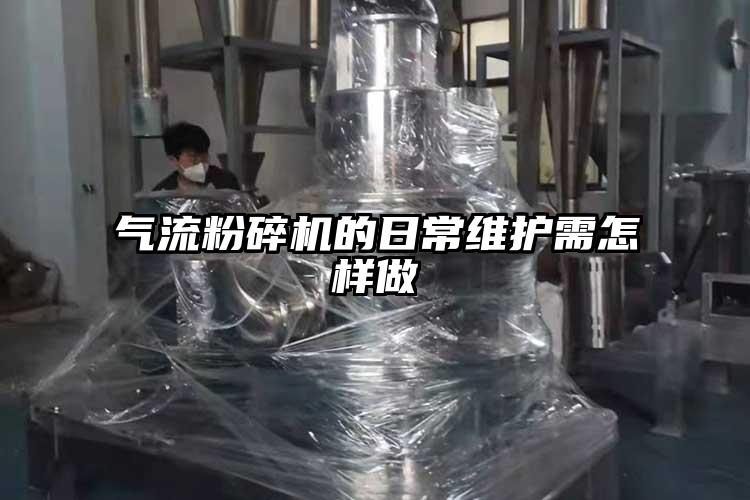 氣流蘑菇TV官方在线观看的日常維護需怎樣做
