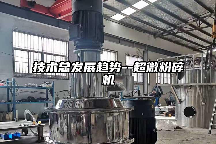 技術總發展趨勢--超微蘑菇TV官方在线观看