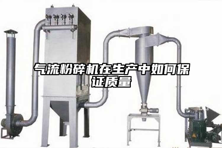 氣流蘑菇TV官方在线观看在生產中如何保證質量
