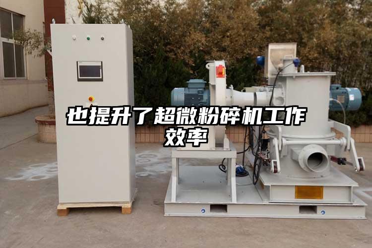 也提升了超微蘑菇TV官方在线观看工作效率