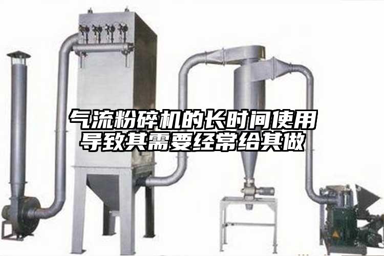 氣流蘑菇TV官方在线观看的長時間使用導致其需要經常給其做