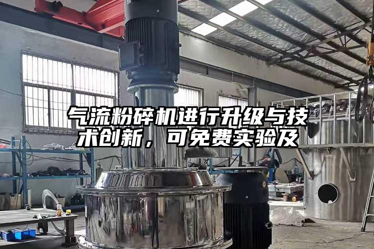 氣流蘑菇TV官方在线观看進行升級與技術創新，可免費實驗及