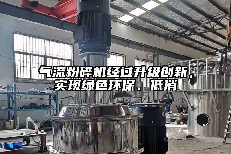 氣流蘑菇TV官方在线观看經過升級創新，實現綠色環保、低消