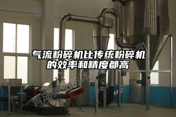 氣流蘑菇TV官方在线观看比傳統蘑菇TV官方在线观看的效率和精度都高