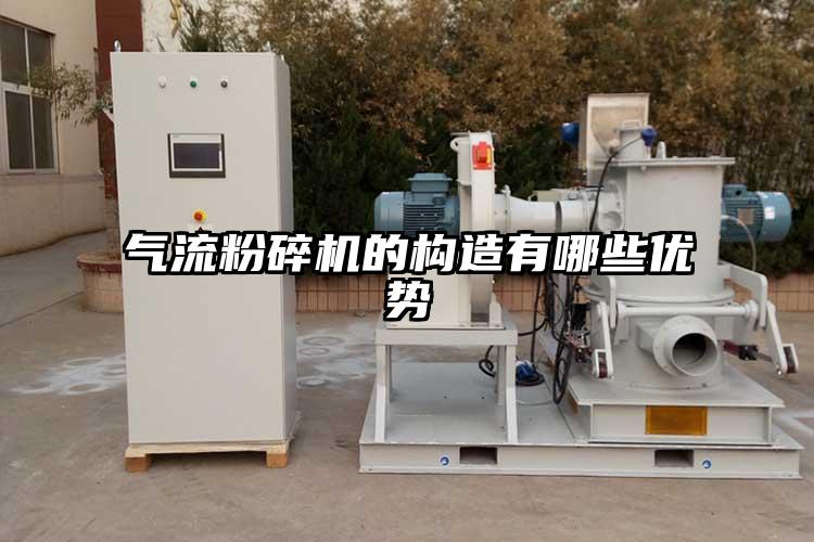 氣流蘑菇TV官方在线观看的構造有哪些優勢