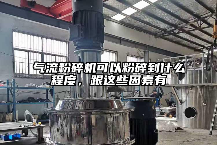 氣流蘑菇TV官方在线观看可以粉碎到什麽程度，跟這些因素有