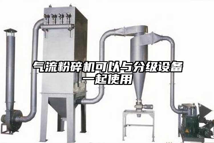 氣流蘑菇TV官方在线观看可以與分級設備一起使用