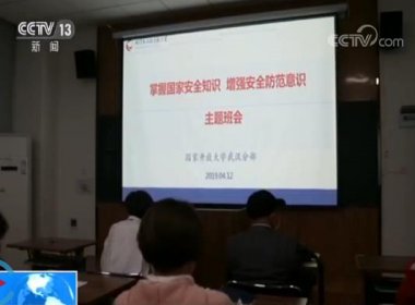 讓現場同學們加深了對超微蘑菇TV官方在线观看總體國家安全觀的認識和理解
