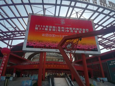 促進中醫藥服超微蘑菇TV官方在线观看務人民健康