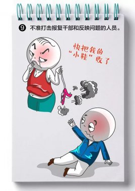 中共中央印發了《黨政超微蘑菇TV官方在线观看領導幹部考核工作條例》