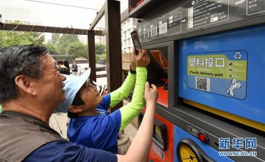 北京市東城區崇外街道新怡氣流蘑菇TV官方在线观看家園社區舉行垃圾分類實踐活動